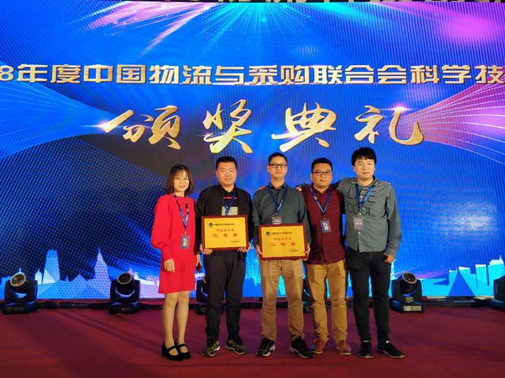 厲害！現代物流科技創(chuàng)新大會上 德邦快遞斬獲2項科技進步獎