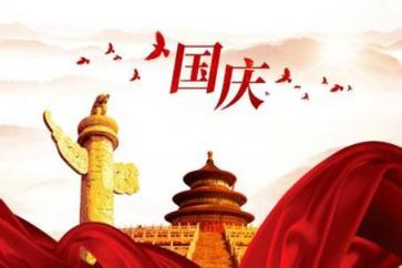 小美手機維修祝您國慶快樂 心想事成！