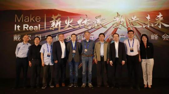 和思易出席戴爾易安信教育行業(yè)客戶高層峰會，看教育未來如何薪火傳承