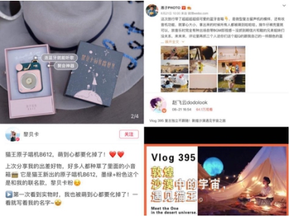 顏值融合科技成功！黎貝卡聯(lián)名貓王原子唱機B612首發(fā)秒光