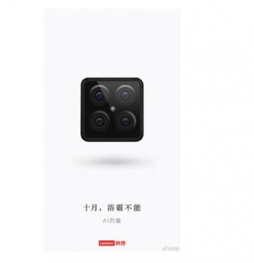 業(yè)界首款四攝手機？聯(lián)想S5 Pro十月發(fā)布不忘調侃華為Mate20