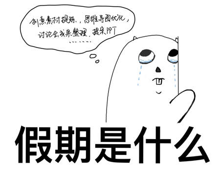 明基會(huì)議平板開(kāi)啟高效會(huì)議，過(guò)沒(méi)有加班的真假期