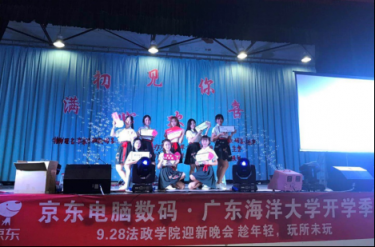 確認(rèn)過(guò)眼神 有京東電腦數(shù)碼的迎新晚會(huì)才是花式會(huì)玩