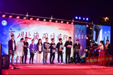 確認(rèn)過(guò)眼神 有京東電腦數(shù)碼的迎新晚會(huì)才是花式會(huì)玩