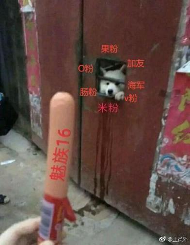 魅族刷榜實錘了！9·26魅友節(jié)戰(zhàn)報讓友商瑟瑟發(fā)抖