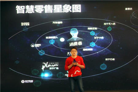 蘇寧智慧零售大開發(fā)戰(zhàn)略，助力消費升級實現(xiàn)品質(zhì)生活