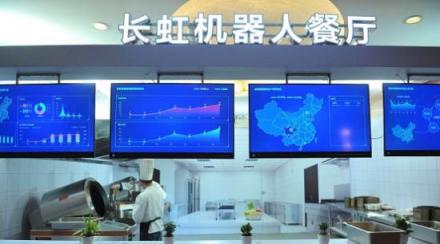 進(jìn)軍團(tuán)餐市場(chǎng) 智慧廚房系統(tǒng)為長虹開辟新的盈利增長空間