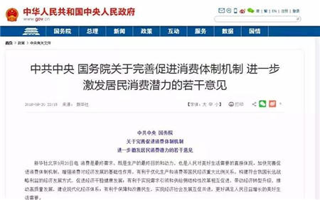 消費(fèi)升級潛力點(diǎn)亟待爆發(fā) 蘇寧線上線下雙管齊下謀局消費(fèi)新藍(lán)海