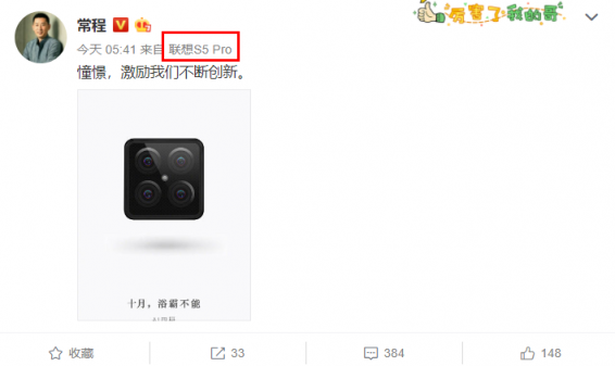 華為Mate20三攝很厲害？聯(lián)想S5 Pro四攝手機了解一下