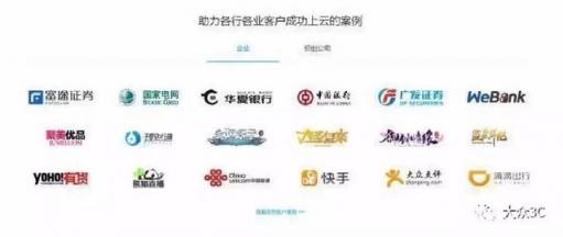 騰訊云，馬化騰要做后來居上的終結者