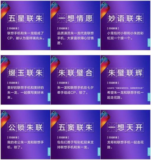 居老師叫你起床還不夠？ 朱一龍定制版聯(lián)想Z5明日預(yù)約12日開售