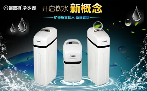 凈水器十大品牌歐麥特牽手中國中車 為企業(yè)量身打造凈水定制服務(wù)！