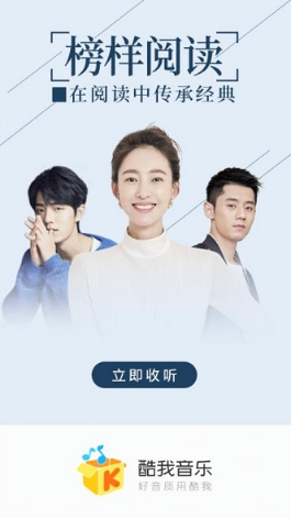 號外！女神王麗坤將現(xiàn)身酷我音樂《榜樣閱讀》陪你讀書！