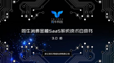 互聯(lián)網(wǎng)+銀行業(yè)務(wù)創(chuàng)新轉(zhuǎn)型峰會(huì)即將召開(kāi)，同?？萍贾︺y行業(yè)創(chuàng)新轉(zhuǎn)型