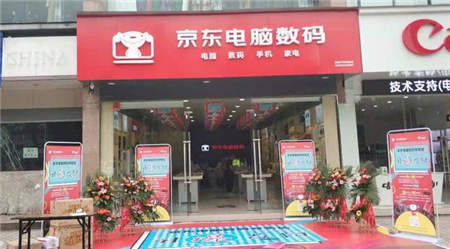 電腦城發(fā)展新契機(jī)！益陽及永州京東電腦數(shù)碼專賣店迎來正式開業(yè)