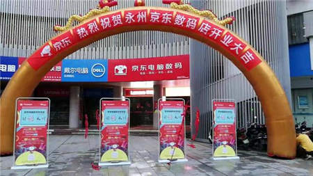 電腦城發(fā)展新契機(jī)！益陽及永州京東電腦數(shù)碼專賣店迎來正式開業(yè)