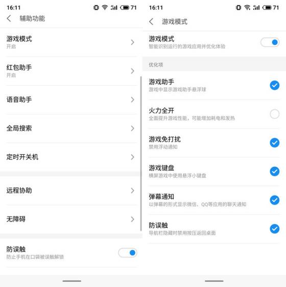 魅族16 X游戲體驗(yàn)：抱歉，輕奢旗艦也“穩(wěn)得一批”