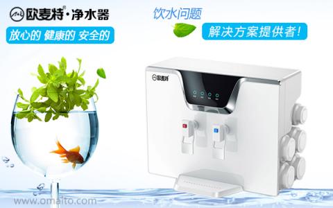 測評2018最新凈水器十大排名品牌，歐麥特高端凈水器榮譽(yù)上榜