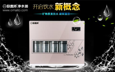 測評2018最新凈水器十大排名品牌，歐麥特高端凈水器榮譽(yù)上榜