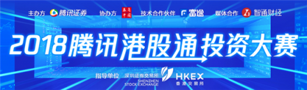 騰訊港股通模擬投資大賽開啟!富途誠邀股市英雄瓜分百萬獎(jiǎng)金