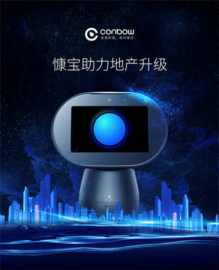 慷寶布局智慧地產(chǎn)再加速，全面開啟高端地產(chǎn)智慧化升級進程
