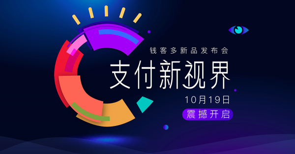 搶占支付場(chǎng)景,撬動(dòng)千億線下廣告藍(lán)海