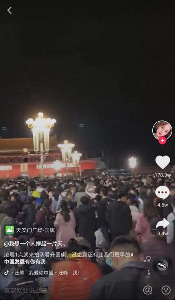 “中國發(fā)展有你有我”成抖音國慶爆款，播放量超15億