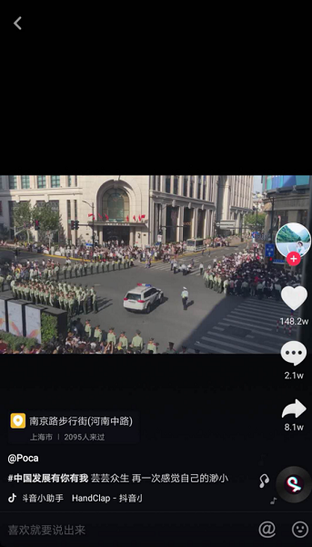 “中國發(fā)展有你有我”成抖音國慶爆款，播放量超15億