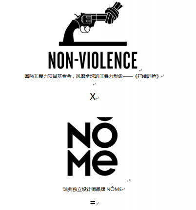 “非暴力風(fēng)”來襲，NOME家居十款公益產(chǎn)品傳遞愛