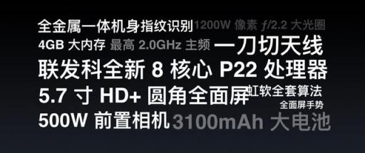 買了絕對錯不了，魅族V8國際爆款手機有現(xiàn)貨