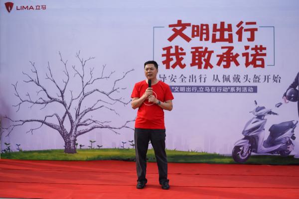 關(guān)愛出行安全，立馬電動(dòng)車再行動(dòng)