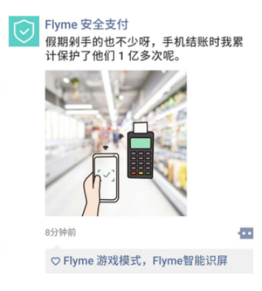 魅族Flyme揭曉國(guó)慶假期數(shù)據(jù)，最受歡迎功能和APP都在這里！