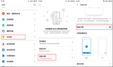 治愈節(jié)后綜合癥，魅族Flyme快速喚醒你的工作力