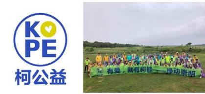 攜手治沙 傳承綠色 柯尼卡美能達騰格里治沙行動播撒綠色希望