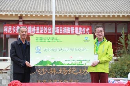 攜手治沙 傳承綠色 柯尼卡美能達騰格里治沙行動播撒綠色希望