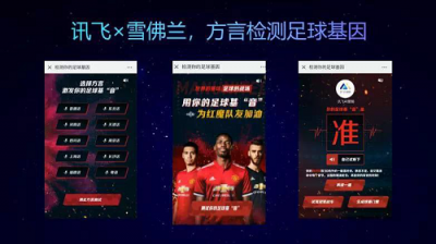 科技賦能，AI營銷新突破