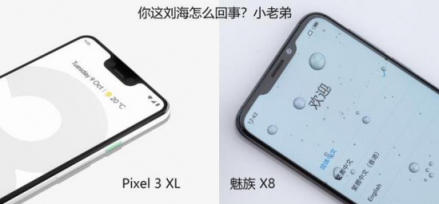 谷歌Pixel 3 XL正式發(fā)布，這劉海和下巴看懵了魅族X(qián)8