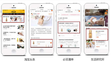 淘寶營銷的超全必備知識點，微播易為您整理好了