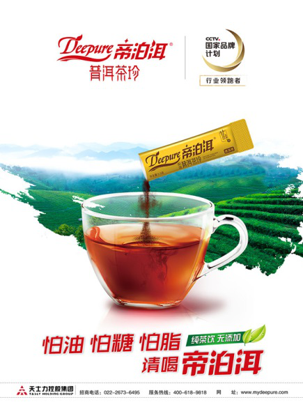 寒氣逼人，喝普洱茶養(yǎng)胃正當(dāng)時