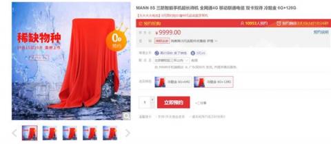三防手機新秀！6000mAh大電池的手機開啟預約