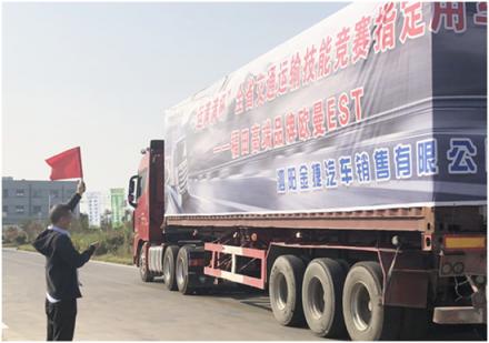 “運(yùn)滿(mǎn)滿(mǎn)”杯江蘇道路貨運(yùn)駕駛技能決賽成功舉辦