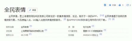 驚！百度要從表情涉足社交領(lǐng)域？