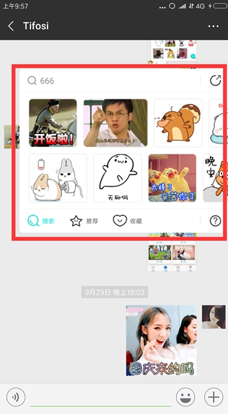 驚！百度要從表情涉足社交領(lǐng)域？