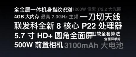 百元機也敢談做工，魅族V8用實力說話