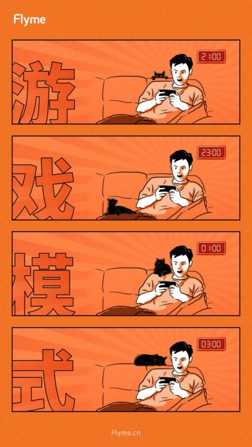 驍龍710+游戲模式3.0，用魅族16X吃雞更穩(wěn)？