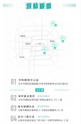 打造“科技互聯(lián)的運(yùn)動(dòng)空間” Keep再開三家Keepland