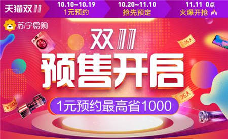 萬臺家電低至五折，蘇寧易購官方旗艦店雙11送大禮！