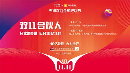 萬臺家電低至五折，蘇寧易購官方旗艦店雙11送大禮！