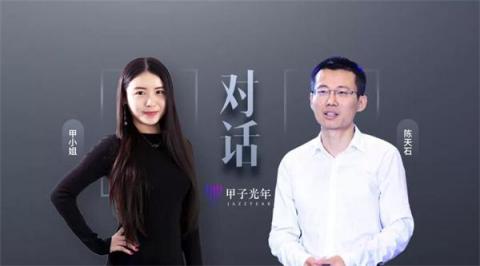 甲小姐對(duì)話陳天石：AI芯片市場(chǎng)廣闊，寒武紀(jì)朋友遍天下