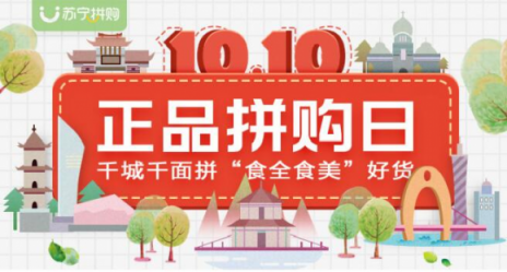 蘇寧雙十一搶先開(kāi)跑 六路軍提前曝光